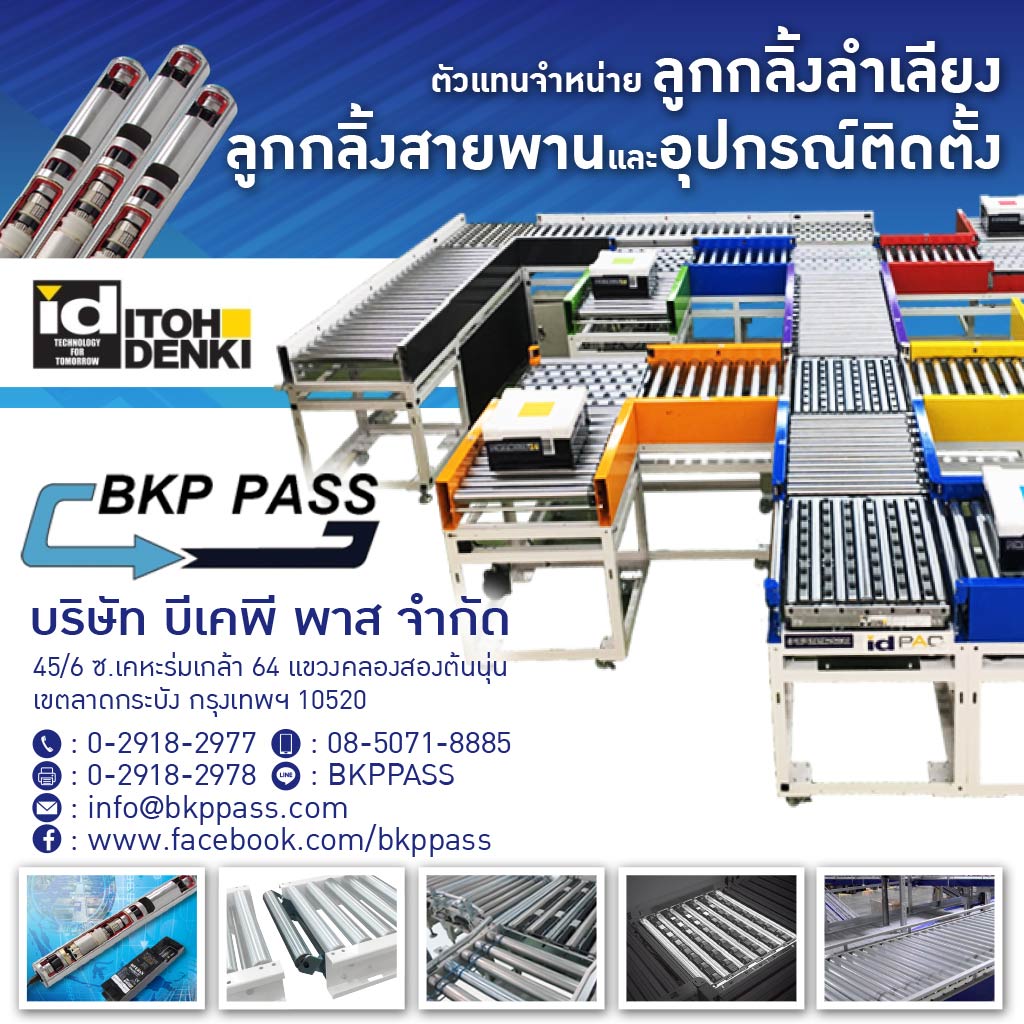 สายพานพลาสติกและอะไหล่ระบบลำเลียง - BKP PASS